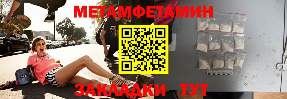 Амфетамин  АМФ Розовый  Вход с VPN  Ревда 