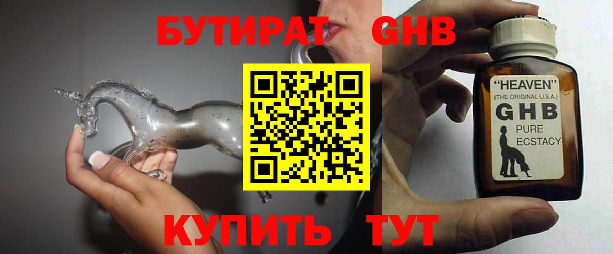 Ревда  БУТИРАТ вода  БУТИРАТ  Вход с VPN 