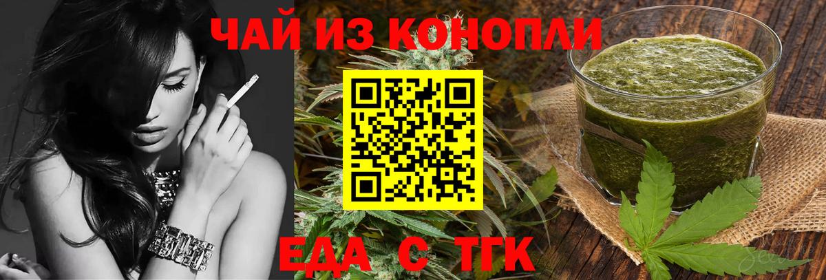Ревда  Печенье с ТГК конопля  Вход с VPN 