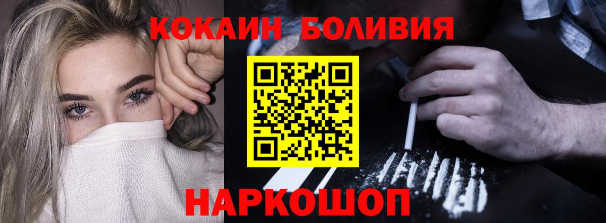 Кокаин Перу Ревда