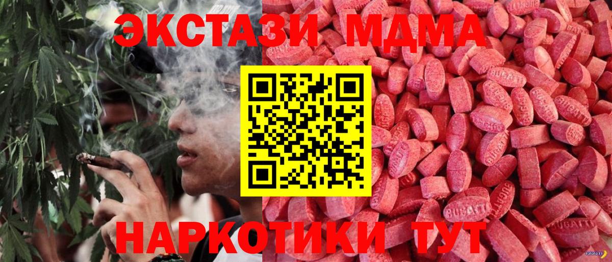 Экстази Cube  ЭКСТАЗИ      Ecstasy Philipp Plein  Вход с VPN  нарко площадка официальный сайт  Ревда 
