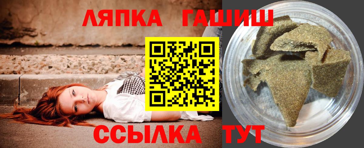 ГАШ 40% ТГК  где купить наркотик  Гашиш хэш  Ревда  Вход с VPN  Гашиш 
