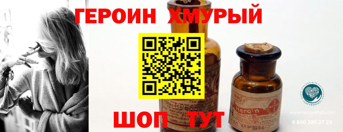 ГЕРОИН Афган Ревда