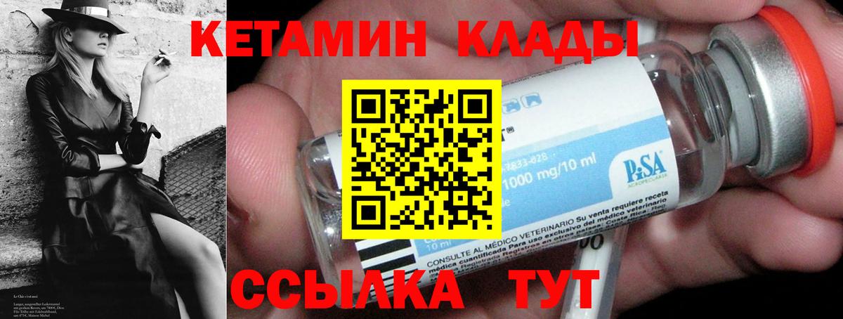 Ревда  КЕТАМИН ketamine  Вход с VPN 