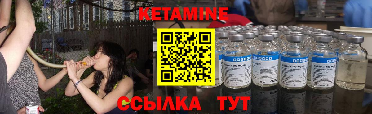 Кетамин VHQ Ревда