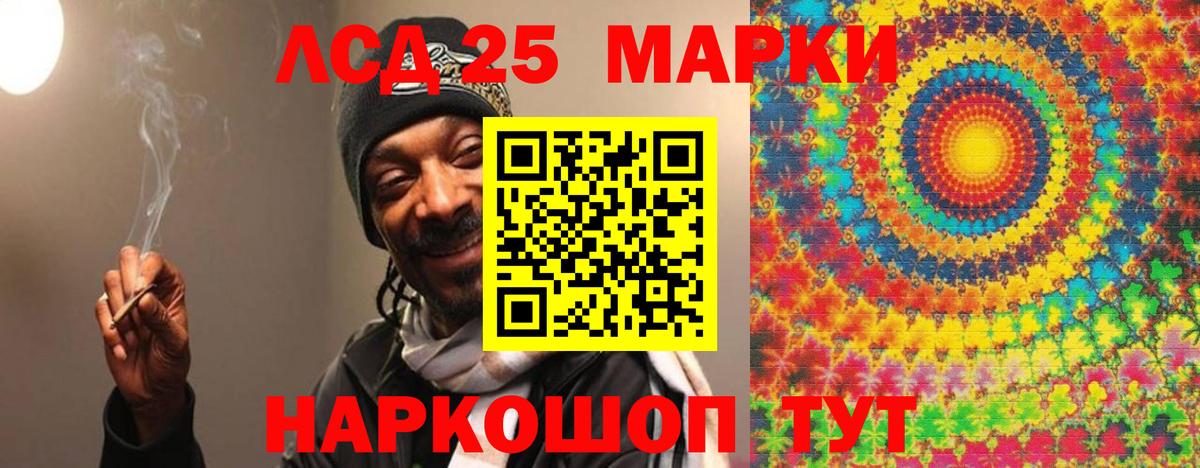 ЛСД экстази ecstasy  ЛСД экстази  Вход с VPN  Ревда  LSD-25 экстази кислота 
