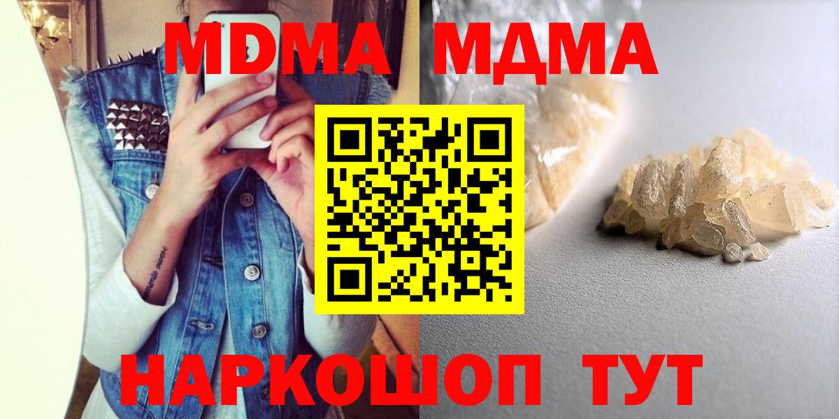 MDMA молли  Вход с VPN  Ревда 