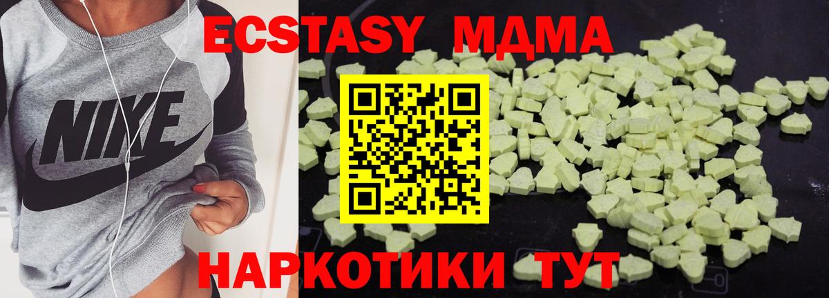 MDMA crystal Ревда