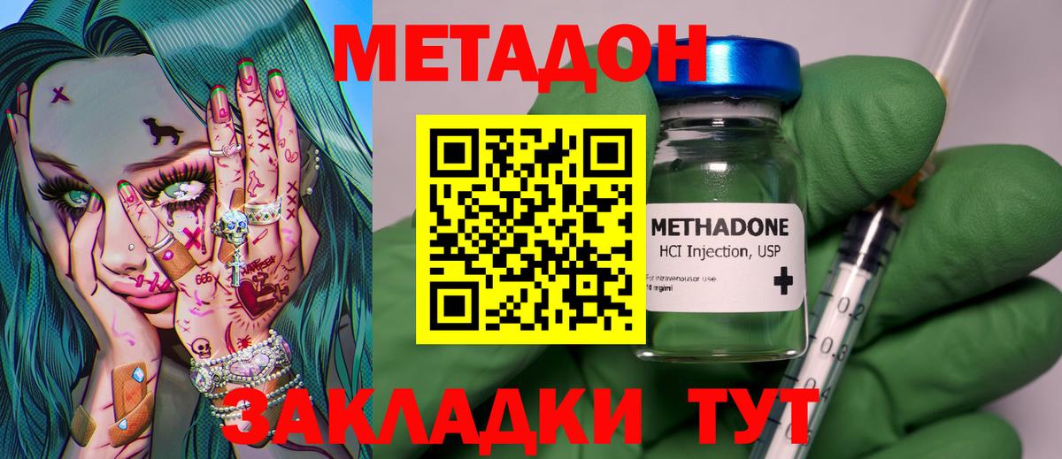 Метадон кристалл  Вход с VPN  Ревда 