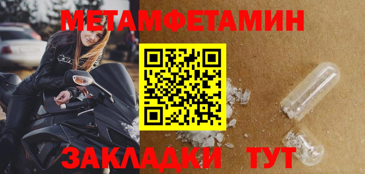 Первитин кристалл Ревда