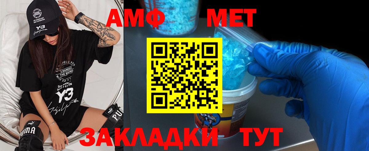 Ревда  МЕТАМФЕТАМИН  Вход с VPN  Метамфетамин витя 