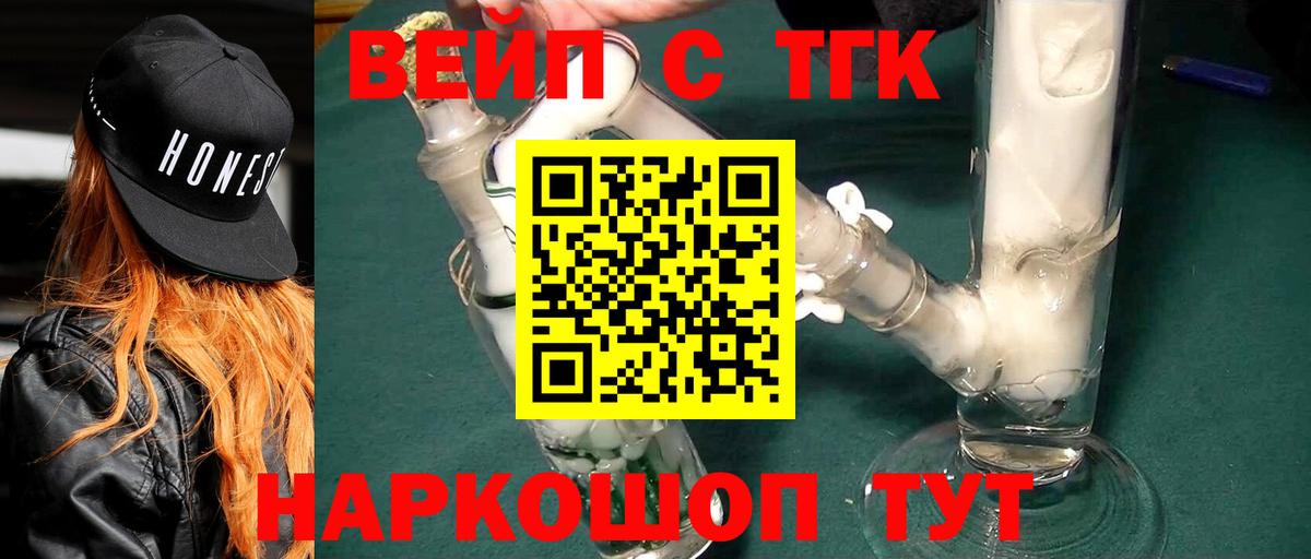 где купить наркоту  Вход с VPN  Ревда  Дистиллят ТГК жижа  Дистиллят ТГК жижа 