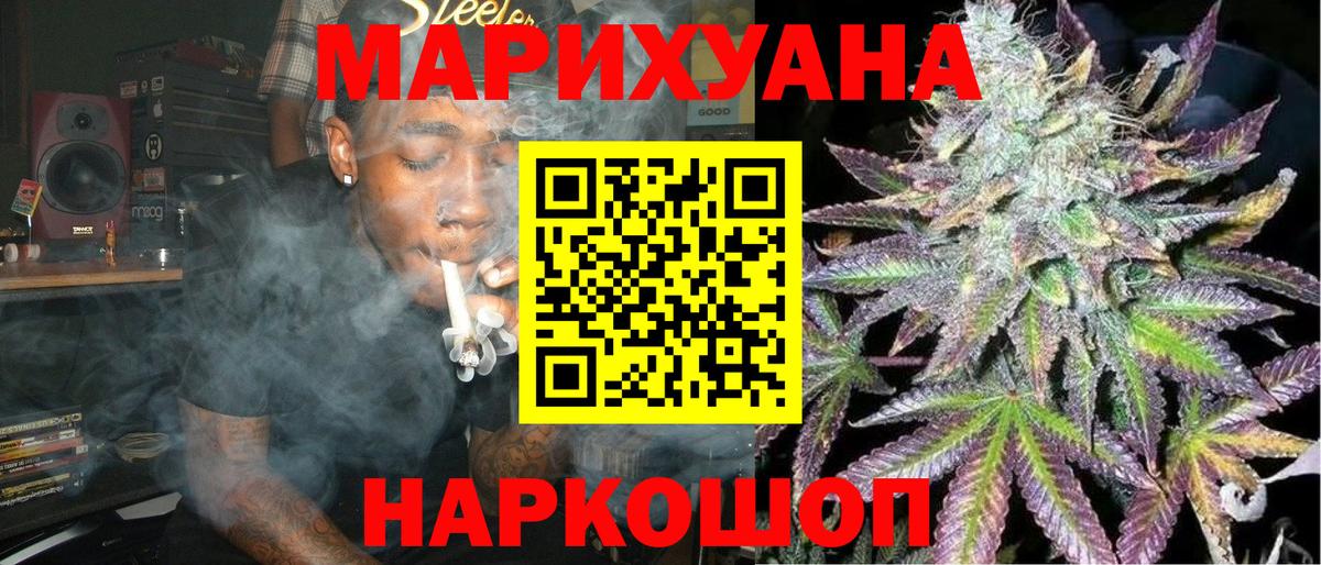 Марихуана THC 21% Ревда